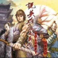  ����� Hero <small>Story</small> 